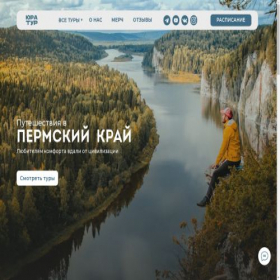 Скриншот главной страницы сайта yuratour.ru