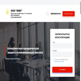 Скриншот главной страницы сайта yurbestsib.ru