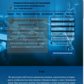 Скриншот главной страницы сайта yurgranit.ru