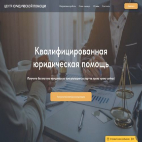 Скриншот главной страницы сайта yuridicheskij-centr.ru