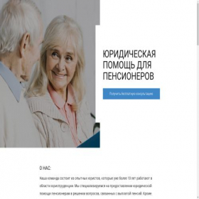 Скриншот главной страницы сайта yurihelppens.ru