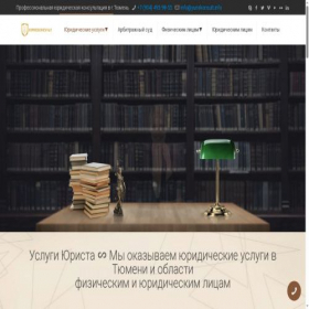 Скриншот главной страницы сайта yuriskonsult.info