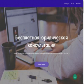 Скриншот главной страницы сайта yurist-bishkek.ru