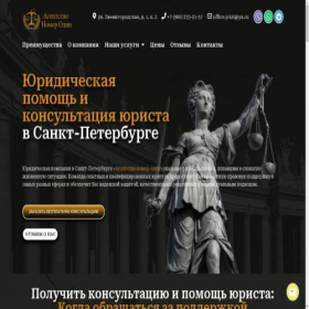 Скриншот главной страницы сайта yurist-konsults.online
