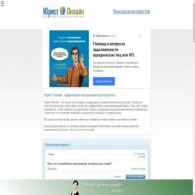 Скриншот главной страницы сайта yurist-ok.ru
