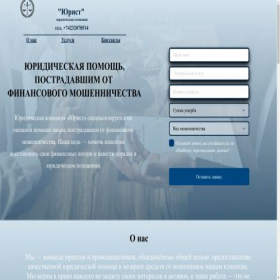 Скриншот главной страницы сайта yurist-primorie.ru