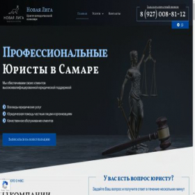 Скриншот главной страницы сайта yurist-samara.ru