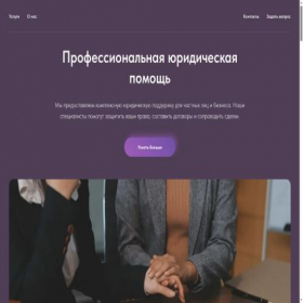 Скриншот главной страницы сайта yurist-siberia.online