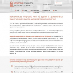 Скриншот главной страницы сайта yuristexppert.ru