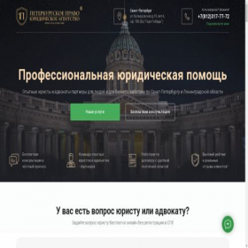 Скриншот главной страницы сайта yuristium.ru