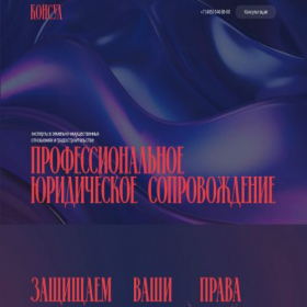 Скриншот главной страницы сайта yuristlab.ru