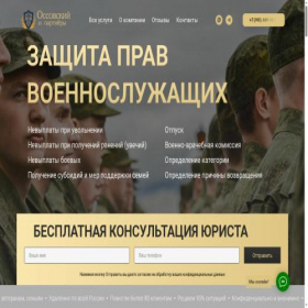 Скриншот главной страницы сайта yuristsvo.ru