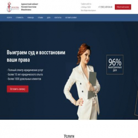 Скриншот главной страницы сайта yuristy-ryazani.ru