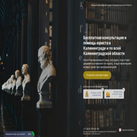 Скриншот главной страницы сайта yurobsh-on.ru