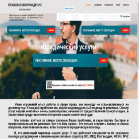 Скриншот главной страницы сайта yurpom24.icu