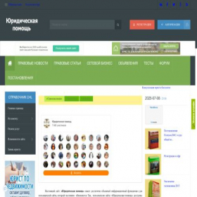 Скриншот главной страницы сайта yurpomoch.ucoz.ru