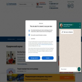 Скриншот главной страницы сайта yurportal.info