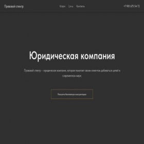 Скриншот главной страницы сайта yurpravovoyspektr.ru