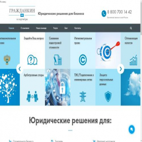 Скриншот главной страницы сайта yurtex.ru