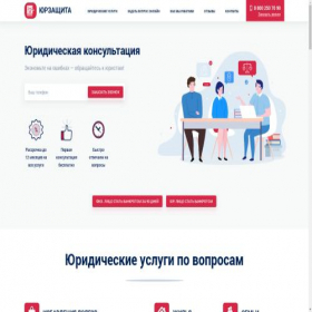 Скриншот главной страницы сайта yurzashchita.ru