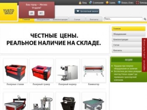 Скриншот главной страницы сайта yusto.ru