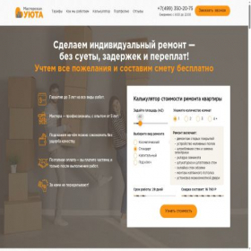 Скриншот главной страницы сайта yut-masters.ru