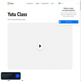 Скриншот главной страницы сайта yutu.ru