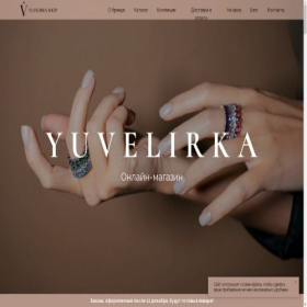 Скриншот главной страницы сайта yuvelirkashop.ru
