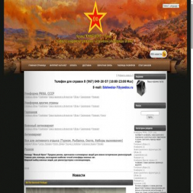 Скриншот главной страницы сайта yuzhniy-front.ru