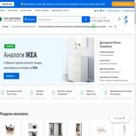 Скриншот главной страницы сайта yuzhno-sahalinsk.ros-dostavka.ru