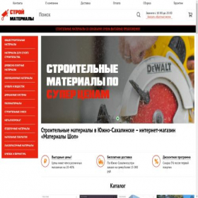 Скриншот главной страницы сайта yuzhno-sakhalinsk.materialy-shop.ru