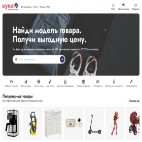 Скриншот главной страницы сайта yuzhno-sakhalinsk.regmarkets.ru