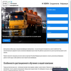Скриншот главной страницы сайта yuzhno-saxalinsk.praspec2.top