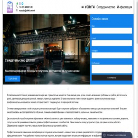 Скриншот главной страницы сайта yuzhno-saxalinsk.rusudo.com