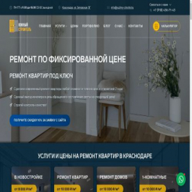 Скриншот главной страницы сайта yuzhny-stroitel.ru