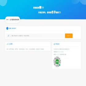 Скриншот главной страницы сайта yxgj.y56.net