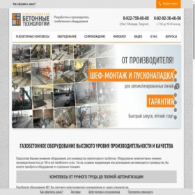 Скриншот главной страницы сайта z-b-t.ru