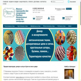 Скриншот главной страницы сайта z-decor.ru