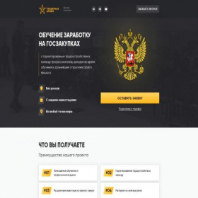 Скриншот главной страницы сайта z-force.ru