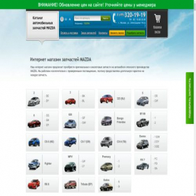 Скриншот главной страницы сайта z-mazda.ru