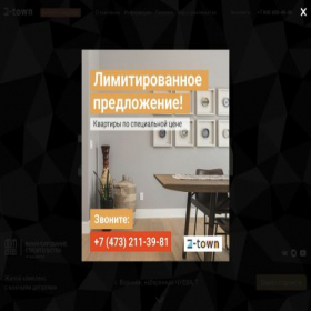 Скриншот главной страницы сайта z-town.ru