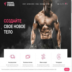 Скриншот главной страницы сайта z.animal-farma.net