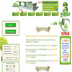 Скриншот главной страницы сайта z1-bioazs.online