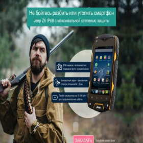 Скриншот главной страницы сайта z6.goodhotshop.com