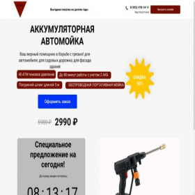Скриншот главной страницы сайта za-pokupkai.online