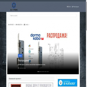 Скриншот главной страницы сайта za-pros.ru