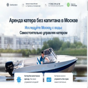Скриншот главной страницы сайта za-shturvalom.ru