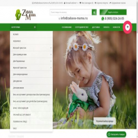 Скриншот главной страницы сайта zabava-mama.ru