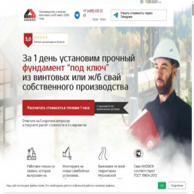 Скриншот главной страницы сайта zabivniesvai.com