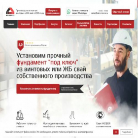 Скриншот главной страницы сайта zabivniesvai.ru